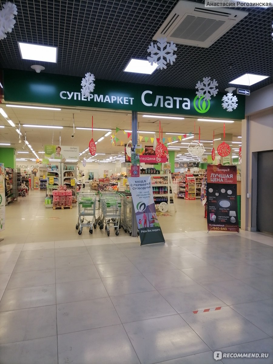 Магазин Цена Иркутск